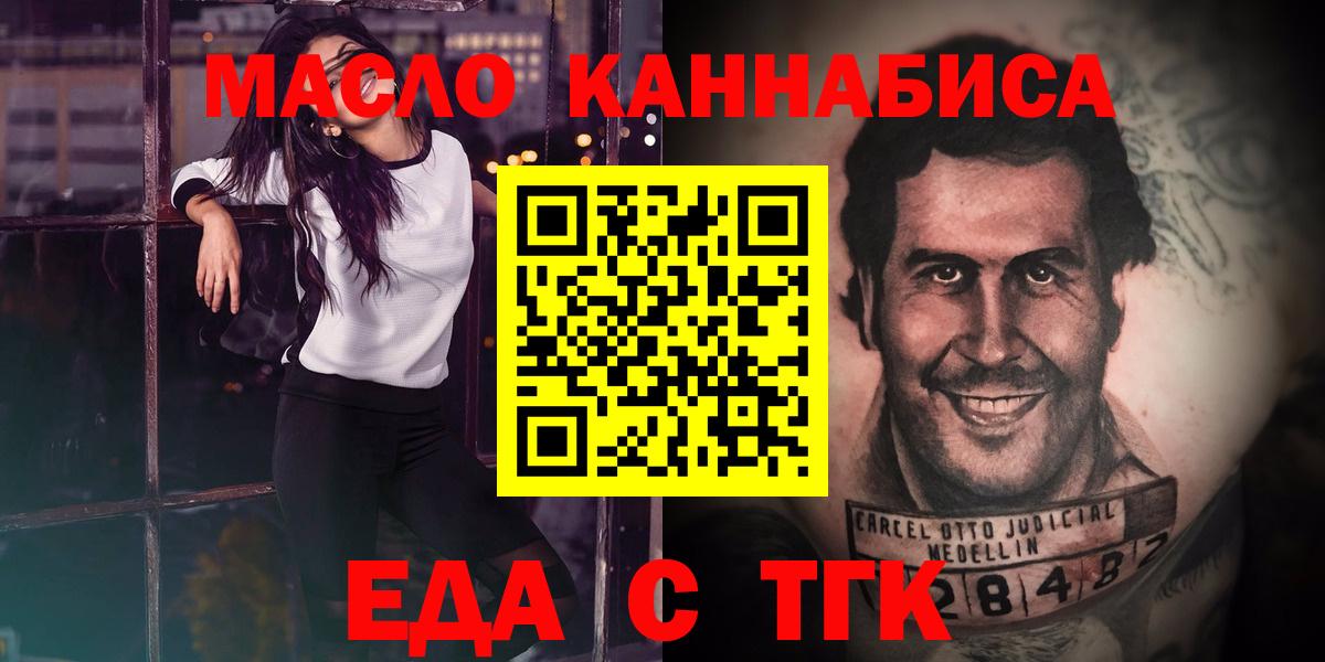 Cannafood конопля Ревда