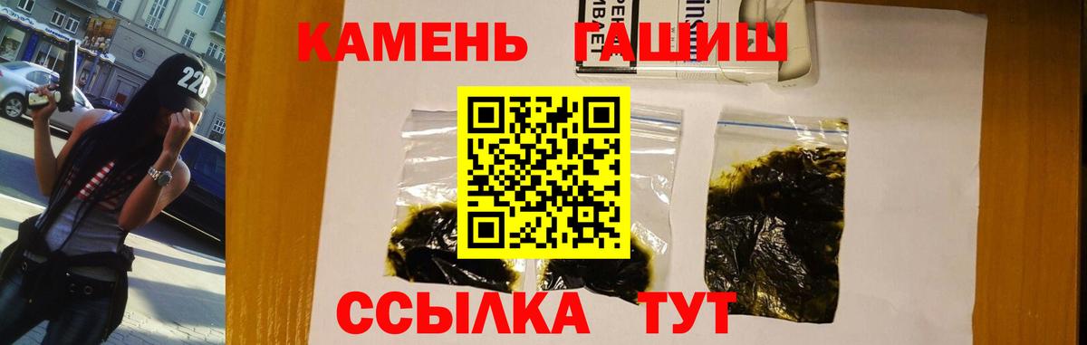 Ревда  ГАШИШ AMNESIA HAZE  Вход с VPN  ГАШ  ГАШИШ hashish 