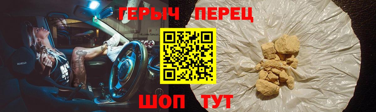 Героин гречка  Вход с VPN  Ревда 