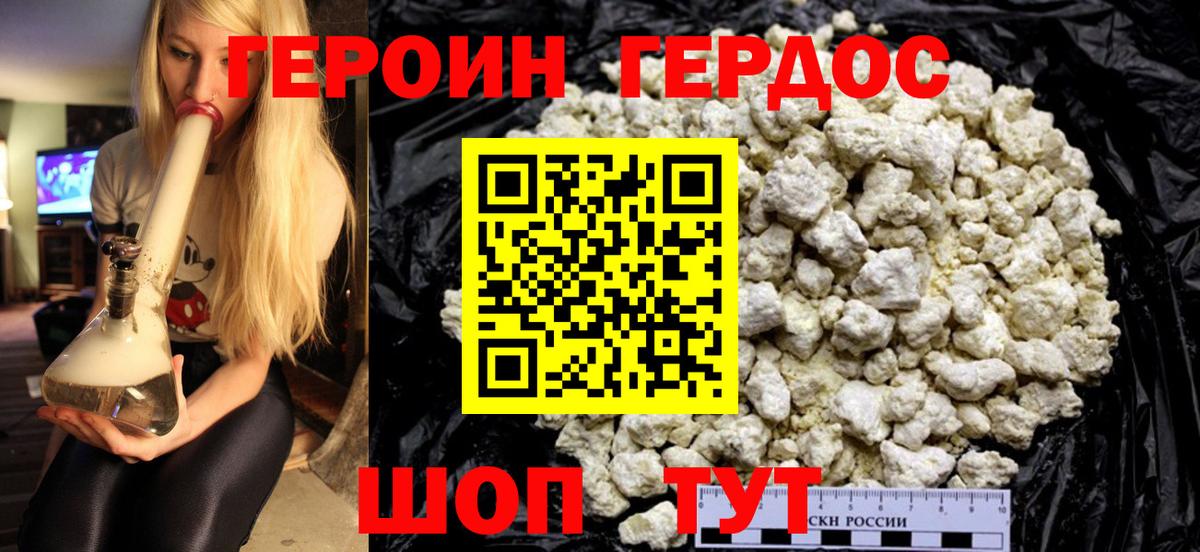 Героин Афган Ревда