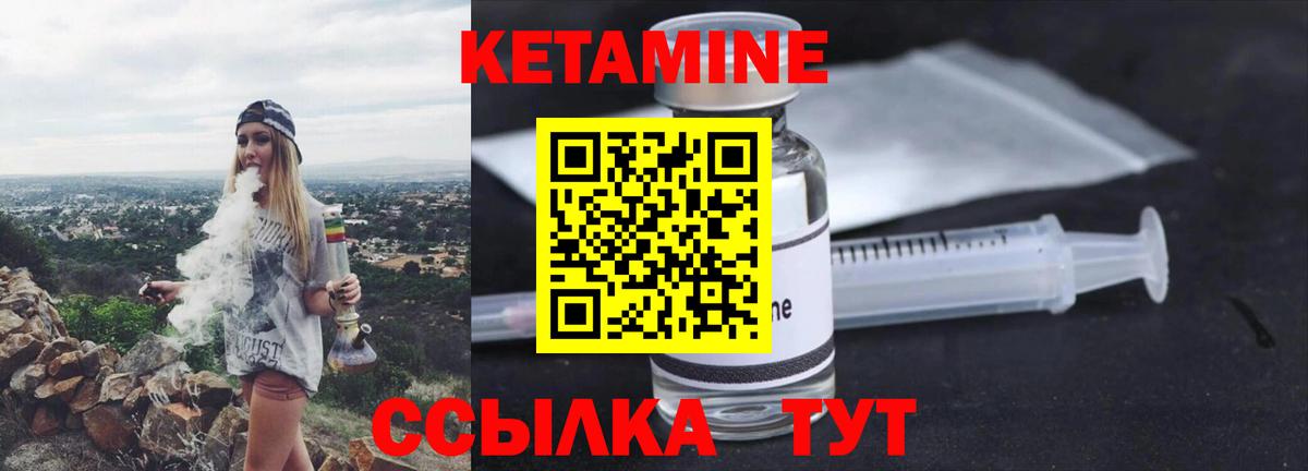 Ревда  Кетамин ketamine  Вход с VPN 