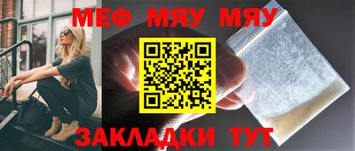 меф VHQ Волжск