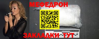 меф VHQ Волжск