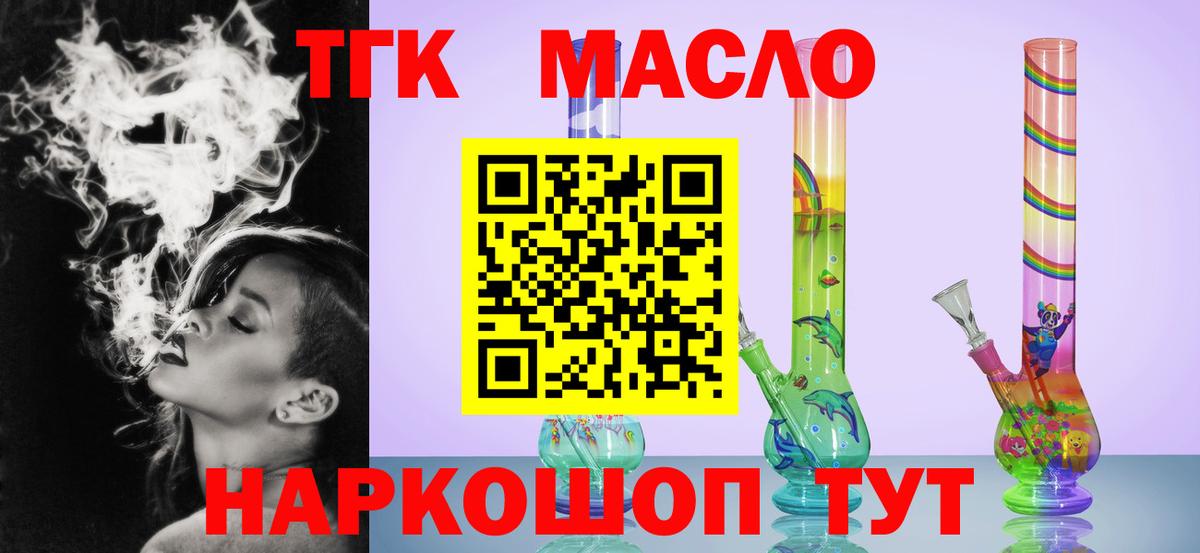 Дистиллят ТГК жижа Ревда